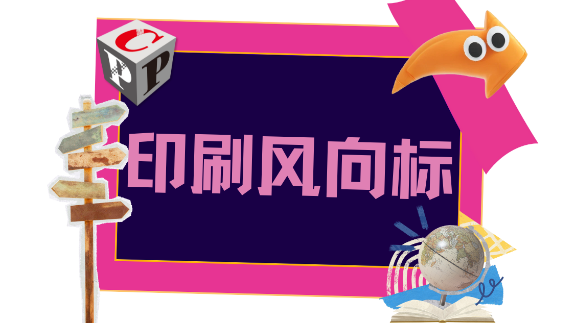盤點亞洲十大紙業(yè)與包裝集團，中國這幾家企業(yè)上榜了！