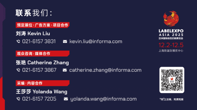 2025亞洲國際標(biāo)簽印刷展覽會 數(shù)碼印刷設(shè)備大盤點(diǎn)搶先看！【 第二輯】