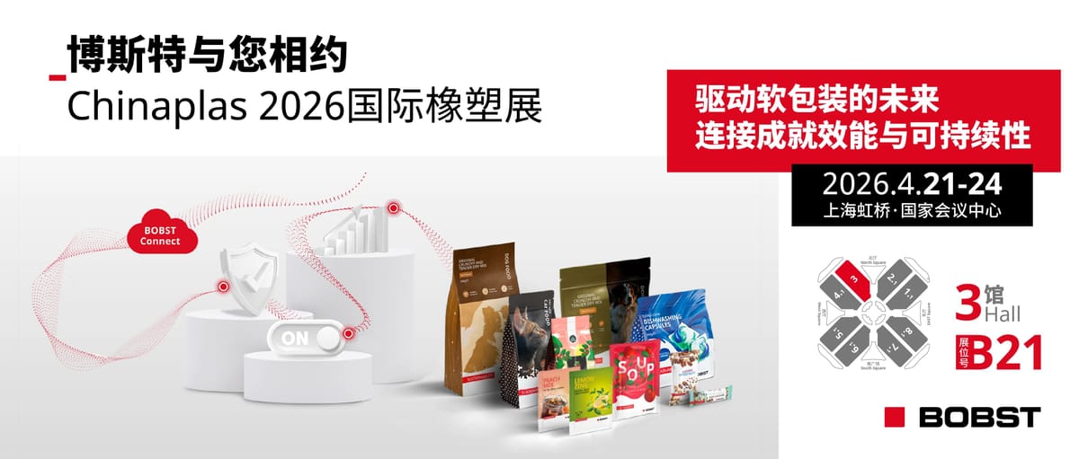 普利克斯新建工廠取得重大突破，VISION CI為何成為其“殺手锏”？