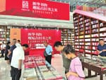 京津冀三地書(shū)店一同邂逅古舊書(shū)之美