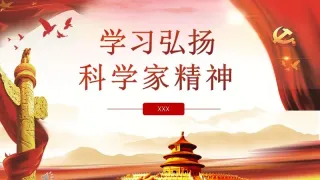 弘揚(yáng)科學(xué)精神 共筑強(qiáng)國之夢 ——向第十七屆畢昇印刷技術(shù)獎獲獎?wù)咧戮?
                    loading=