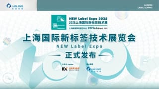 2025上海國際新標簽技術展覽會正式發布