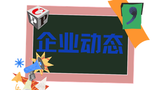 企業動態|萬德發布會六款數碼新品賦能全場景生產，馬來客戶12年合作見證行業信任