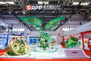 金光集團APP精彩亮相第四屆鏈博會 發布“林漿紙一體化+”倡議