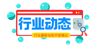 第25屆世界包裝大會(huì)閉幕