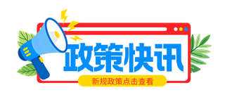 《食品安全國家標準 預包裝食品標簽通則》（GB 7718-2025）問答