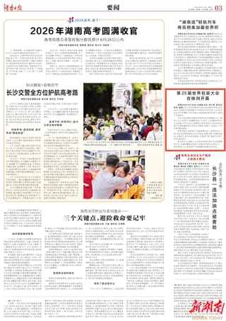 第25屆世界包裝大會在株洲開幕