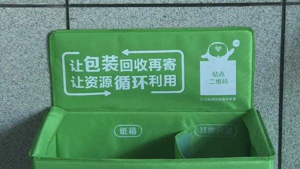 推進快遞包裝綠色轉型，鼓勵電商快遞原裝直發(fā)