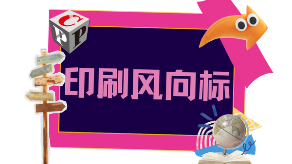 包裝印刷行業(yè)大洗牌，破產(chǎn)申請與非破產(chǎn)關(guān)停創(chuàng)近13年新高！